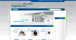 Desktop Screenshot of angoshtar.com